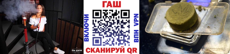 Купить Вилючинск ГАШ гашик