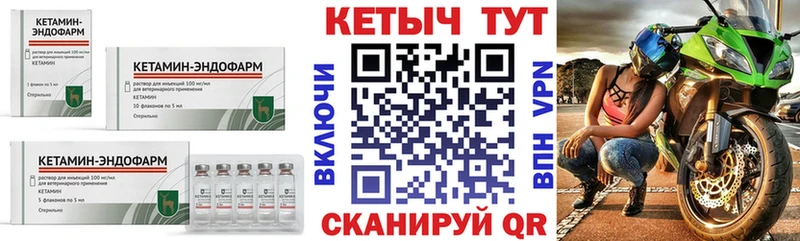 Кетамин VHQ Купить Вилючинск