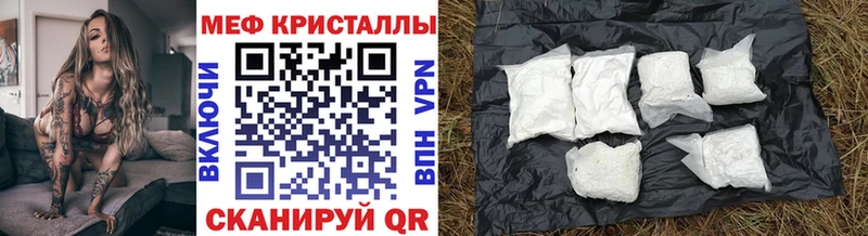 Меф кристаллы Вилючинск